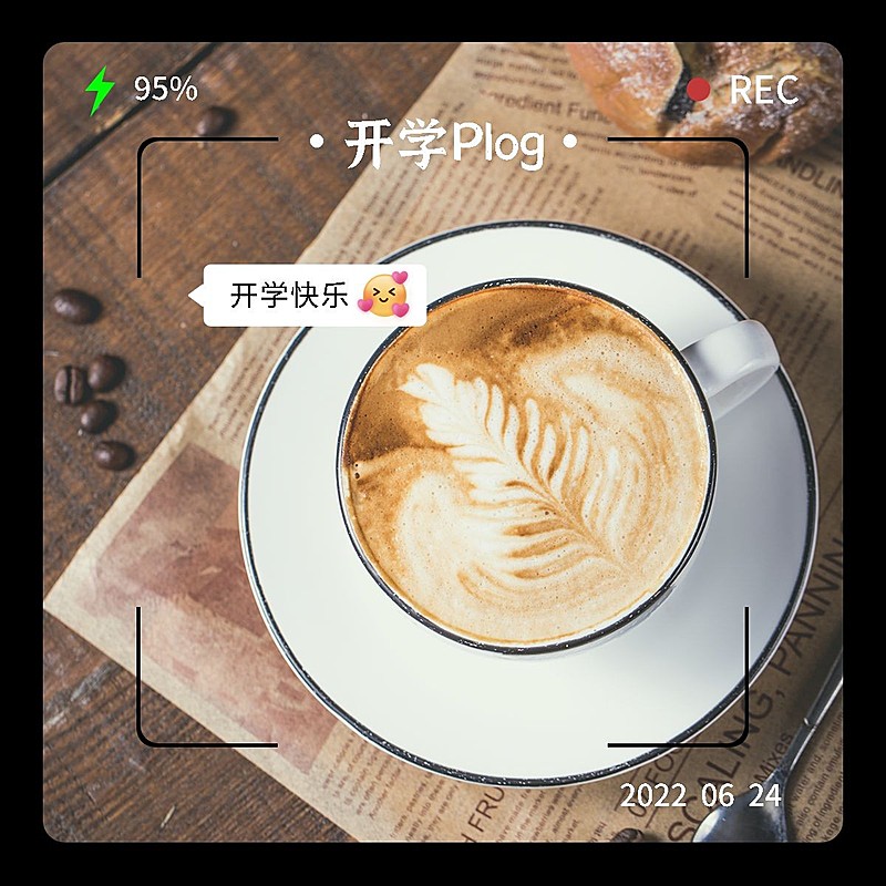 开学季美食晒照通用plog-