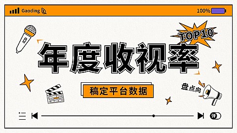 数据向饭制混剪横版视频封面