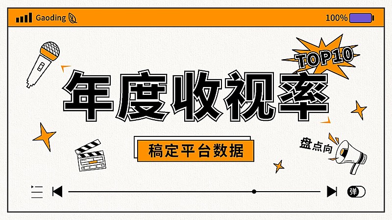 数据向饭制混剪横版视频封面