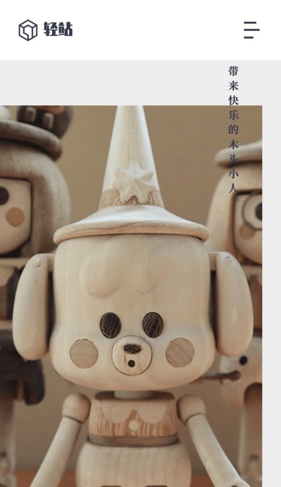 手工艺作品集