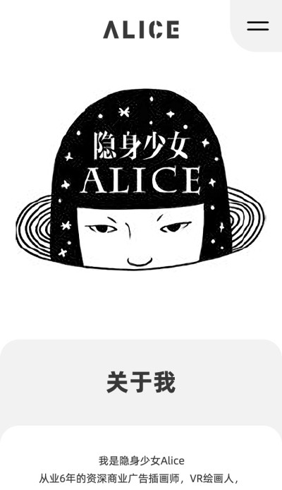 插画师作品集