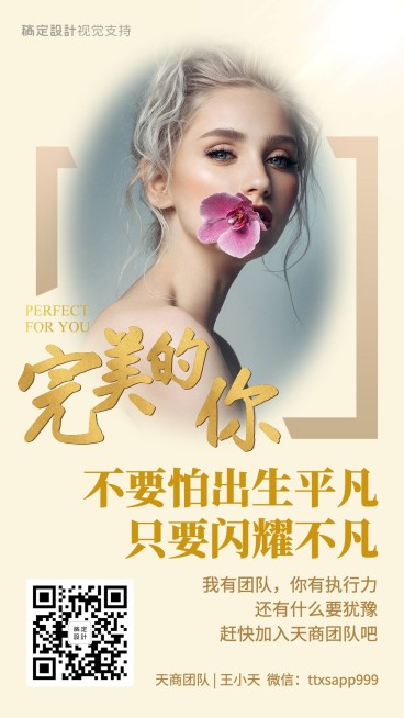 招代理正能量预览效果