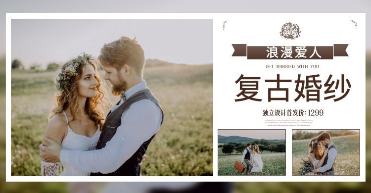 情人节/214/服装/婚纱/特价/海报banner预览效果
