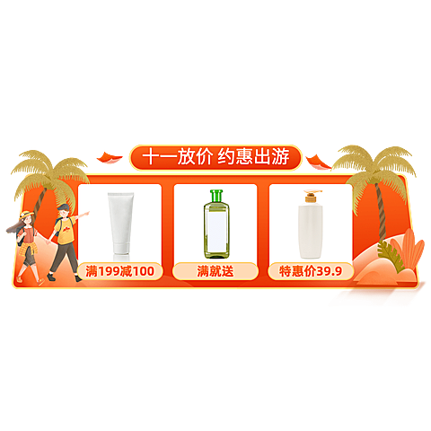手绘国庆节直播间贴片
