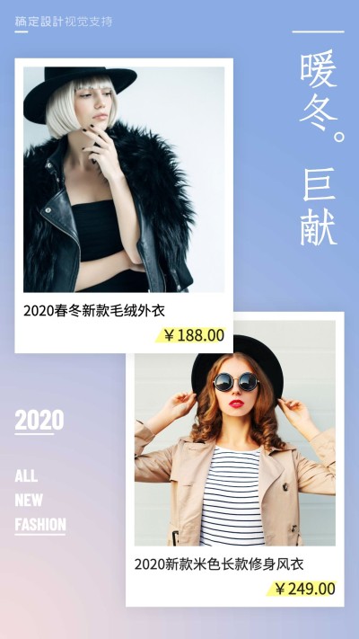 冬季服饰产品价格介绍