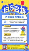 模板缩略图