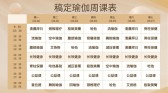 模板缩略图