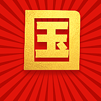 国字2国庆节公众号次图