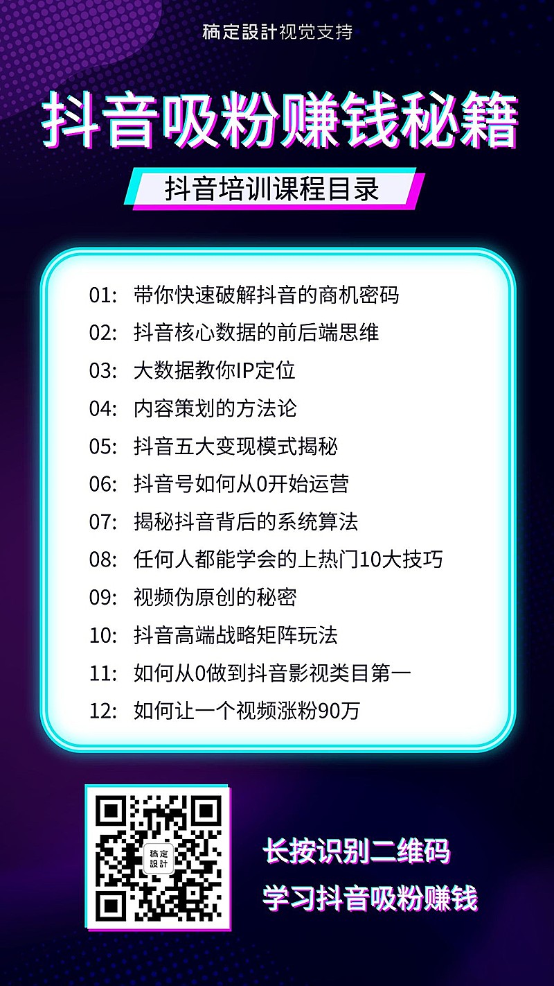 抖音培训课程表