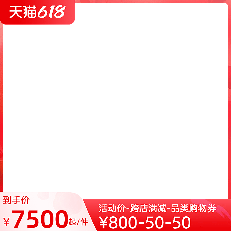 2022天猫618正式官方主图图标