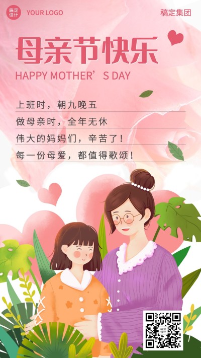 母亲节祝福