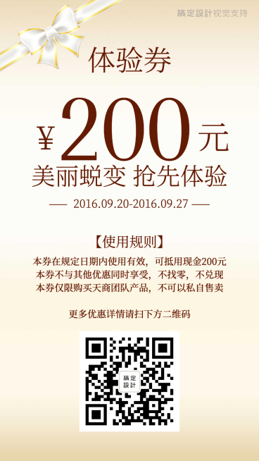 简约土豪金优惠券放送引流促销预览效果