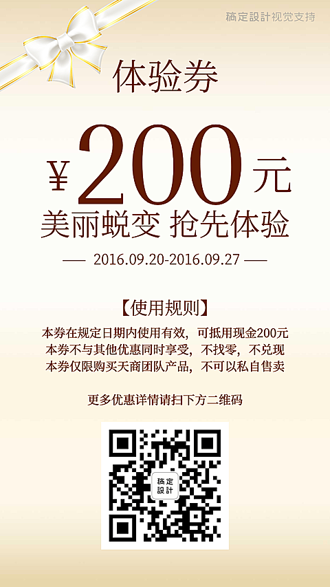 简约土豪金优惠券放送引流促销