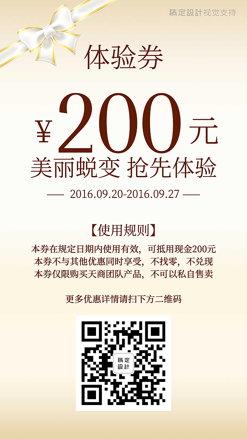 简约土豪金优惠券放送引流促销