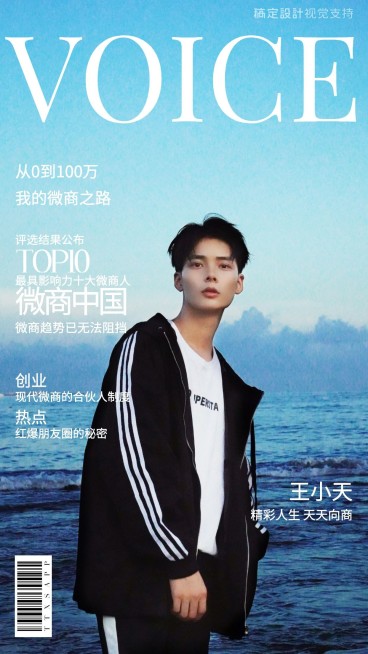 时尚黑杂志风社交名片预览效果