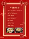餐饮价目表海报快餐店
