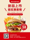 模板缩略图
