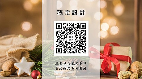 这里让你遇见美好关注二维码