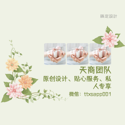 素雅文艺营销广告朋友圈封面