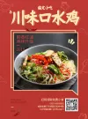 菜单价格表私房小吃价目表