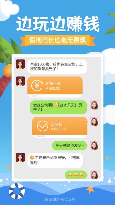 十一国庆边玩边赚钱创意晒单海报预览效果