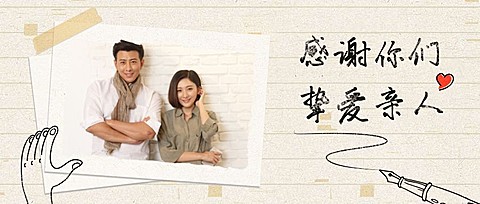 国际家庭日感谢图框手写公众号首图