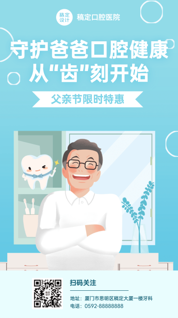 医疗保健节日营销卡通海报预览效果