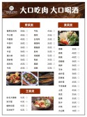 模板缩略图