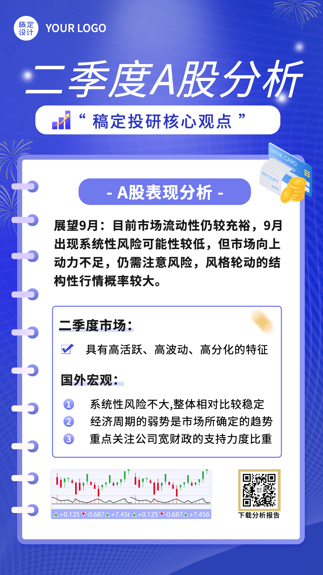 金融保险股市行情投资知识简约海报预览效果