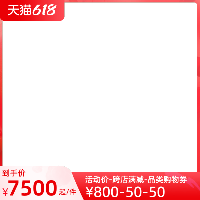 天猫618正式官方主图图标