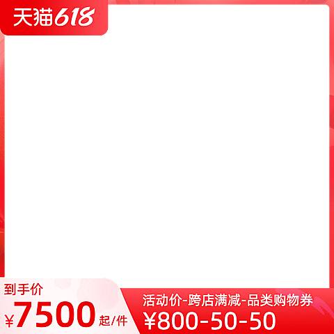 天猫618正式官方主图图标