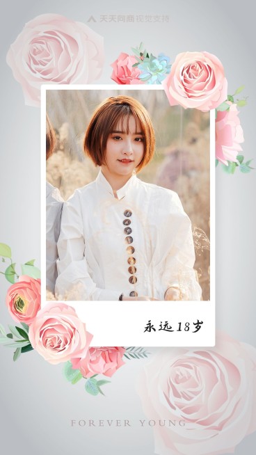 38女神节永远18岁可爱相册预览效果