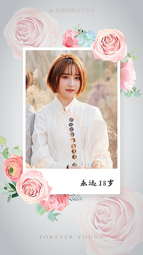 38女神节永远18岁可爱相册