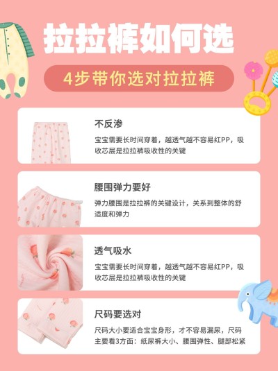 母婴亲子产品营销小红书配图
