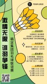 模板缩略图