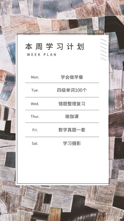 周计划目标任务愿望待办清单手账