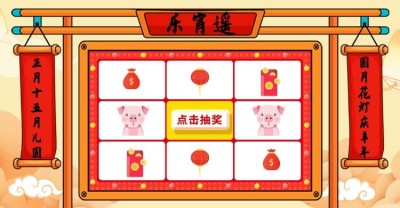 元宵节/抽奖转盘/手绘卡通/优惠领券/喜庆海报banner