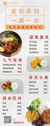 酒水饮料价目表简约