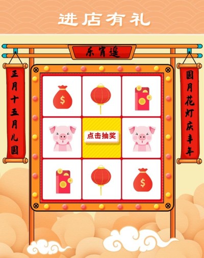 元宵节/抽奖转盘/手绘卡通/优惠领券/喜庆海报banner