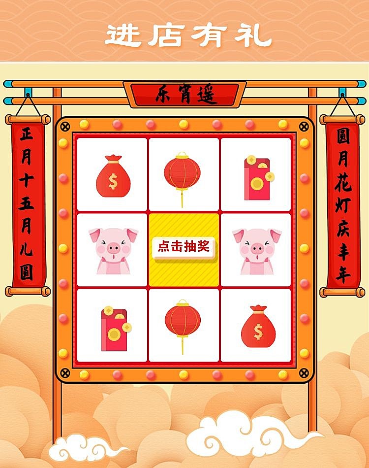 元宵节/抽奖转盘/手绘卡通/优惠领券/喜庆海报banner