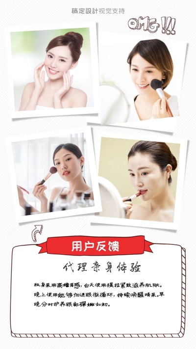 拍立得美容护肤用户反馈对比图