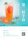 商品零售海报价目表饮料