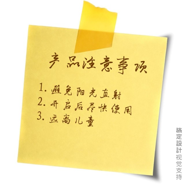 产品注意事项手机海报预览效果