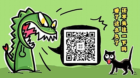 这么久了还不关注关注二维码