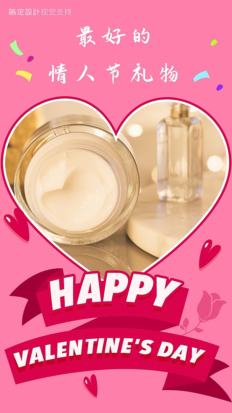 情人节最好的礼物心形展示