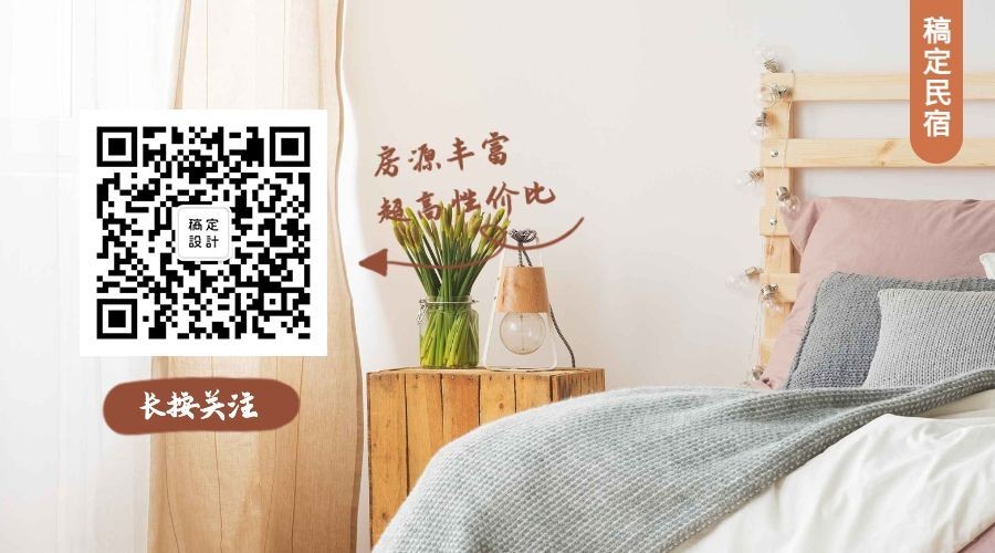 家装小常识/家具装饰实景关注二维码预览效果