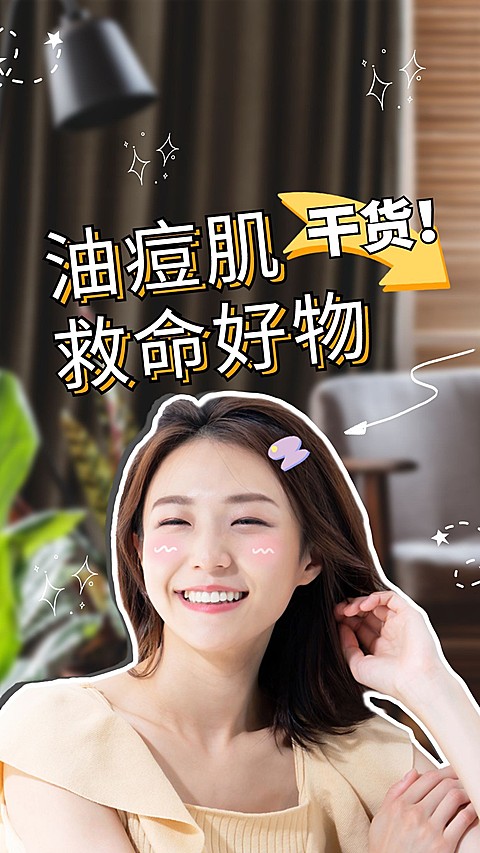 简约轻设计美妆竖版视频封面套装