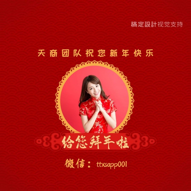春节拜年祝福朋友圈封面预览效果