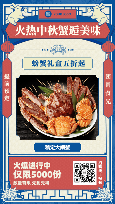 手绘兔子格窗中秋营销热销通知预览效果
