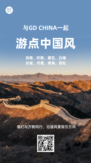国庆十一旅游出行攻略路线推荐预览效果
